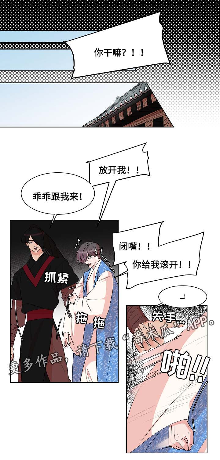 人鱼的泪水漫画,第46章：被抓与救人2图