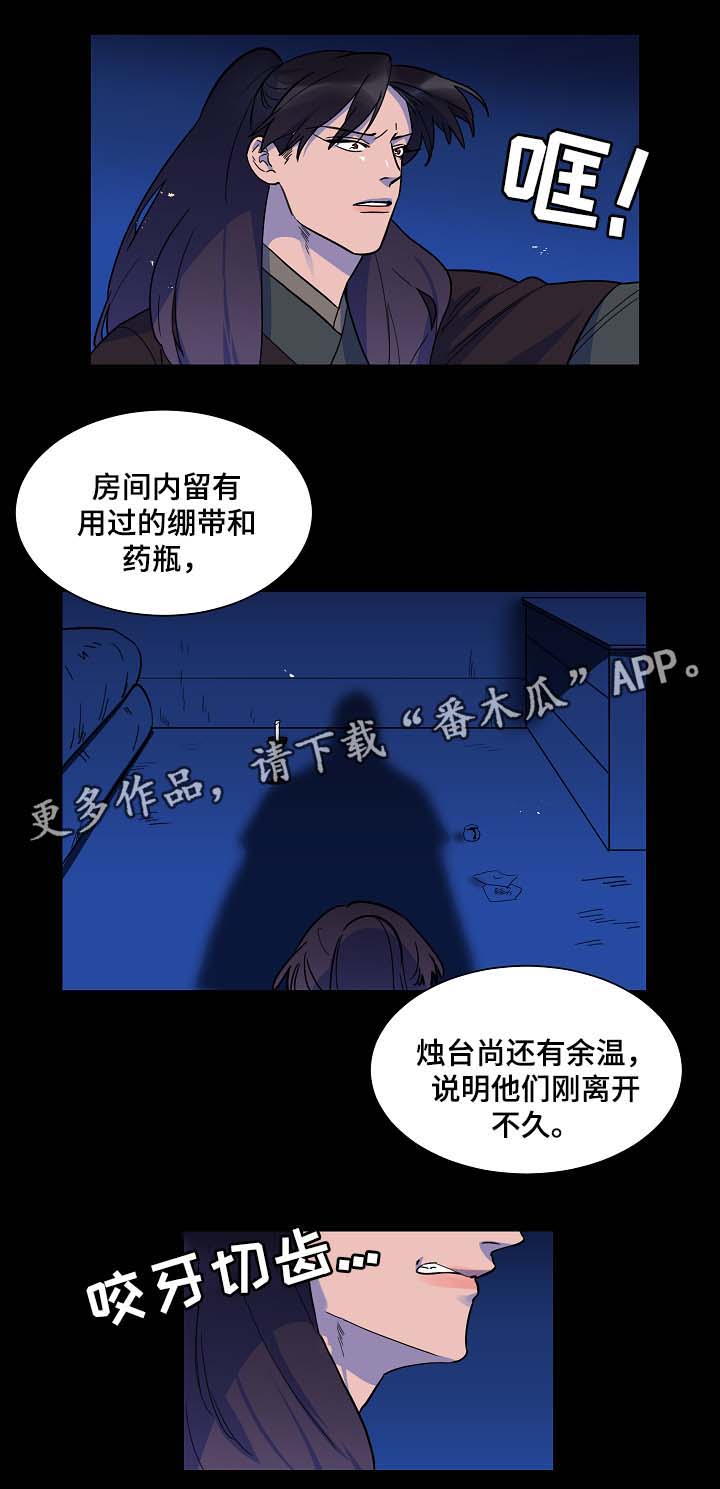 人鱼的命运漫画,第50章：交换2图