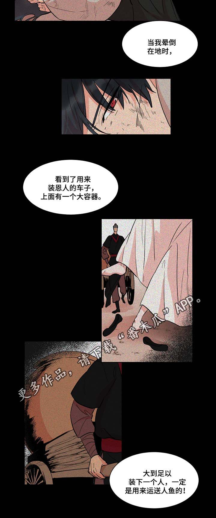 人鱼的旋律第一部漫画,第48章：去书屋2图