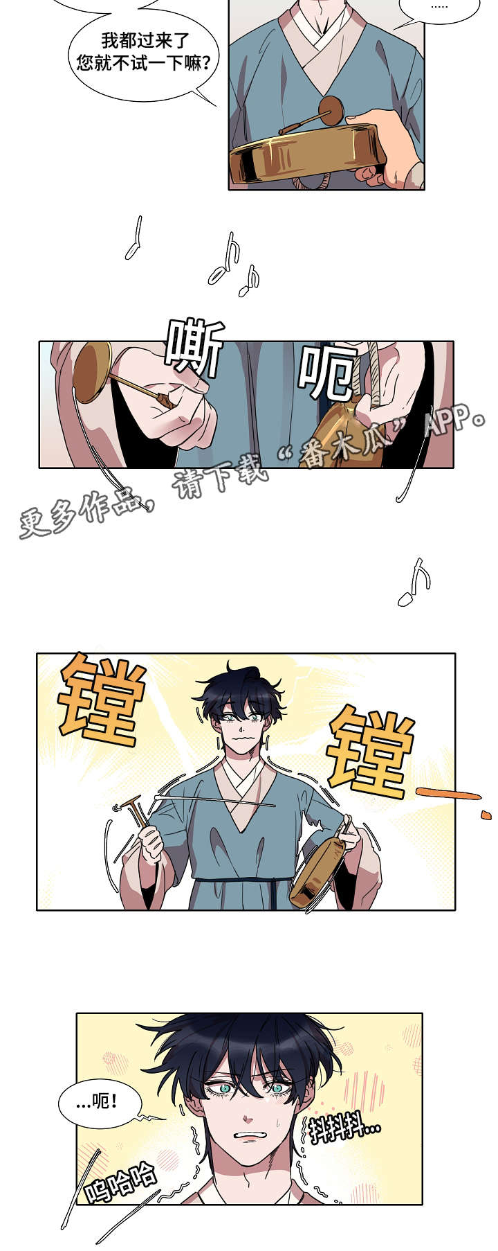 人鱼的眼泪南拳妈妈漫画,第24章：变成人类的一天2图