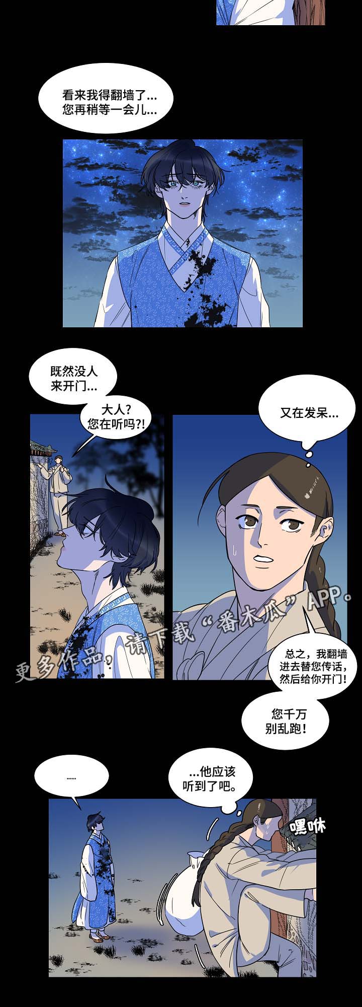 人鱼的泪水钢琴漫画,第41章：过去的记忆2图