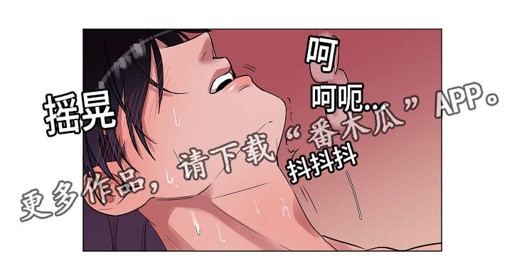 人鱼小说漫画,第9章：有什么急事2图