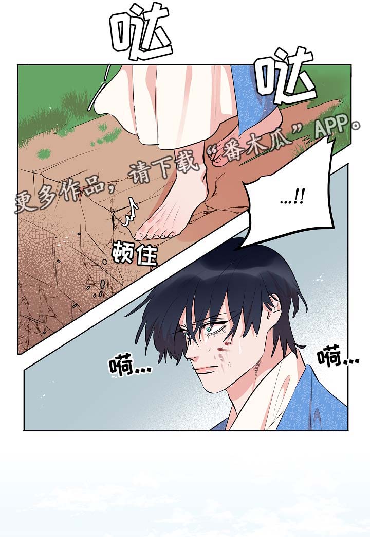 人鱼的眼泪小说漫画,第59章：回到该回去的地方2图