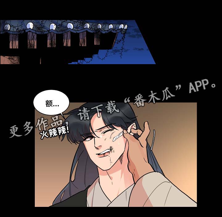 人鱼的小说漫画,第48章：去书屋1图