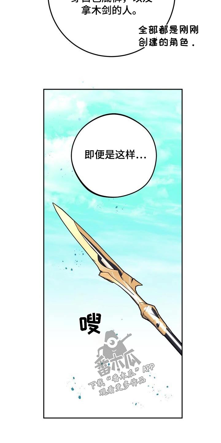 爱意攻击的韩文漫画,第81章：恋恋不舍2图