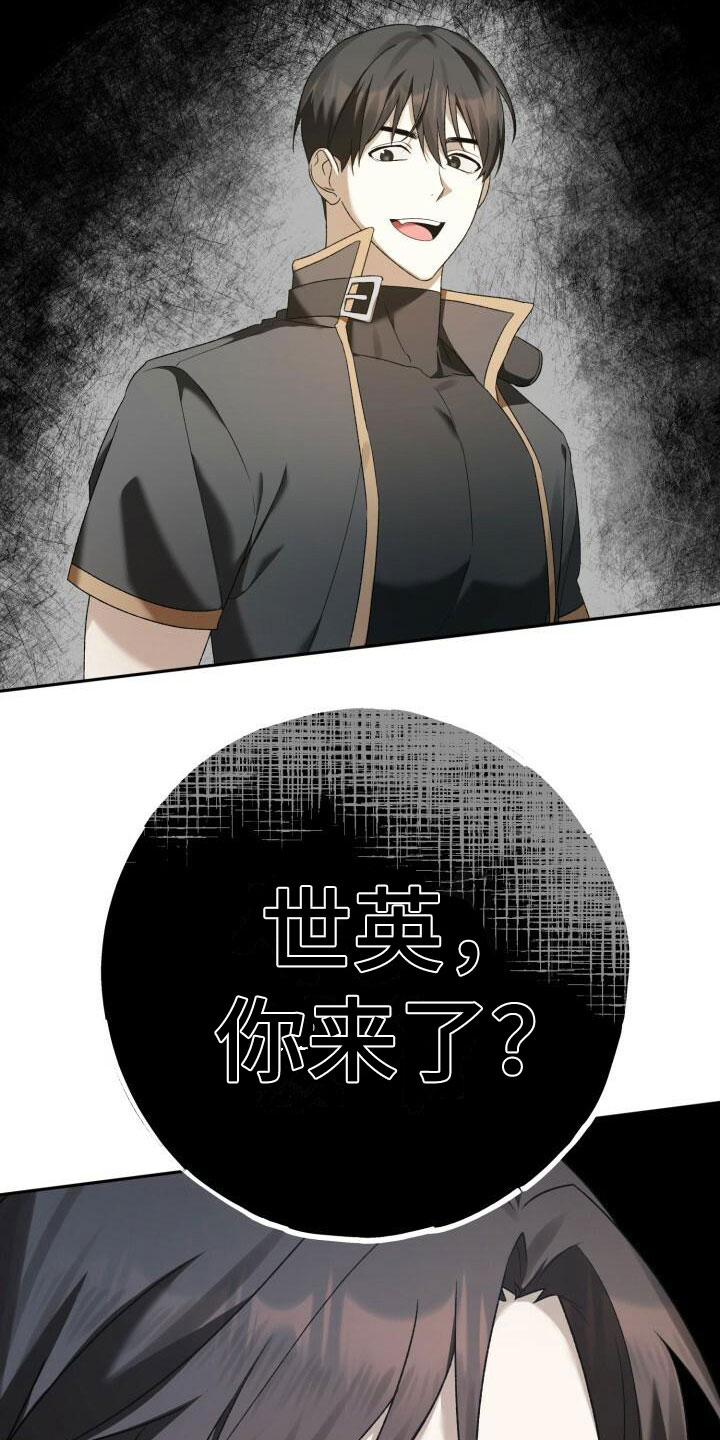 爱意攻击漫画更新漫画,第22章：名字2图