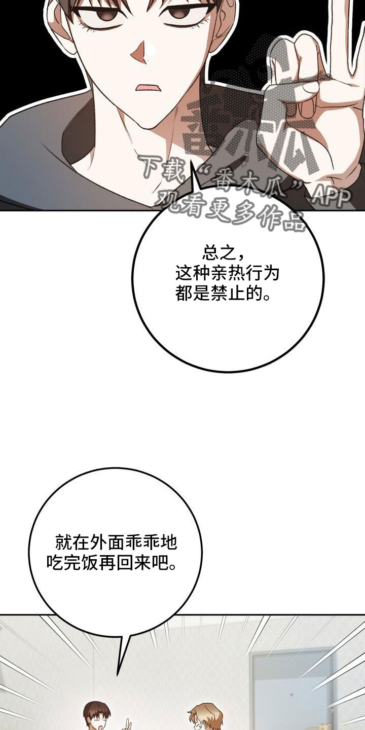 爱意攻击有小说吗漫画,第64章：帮我挑衣服1图