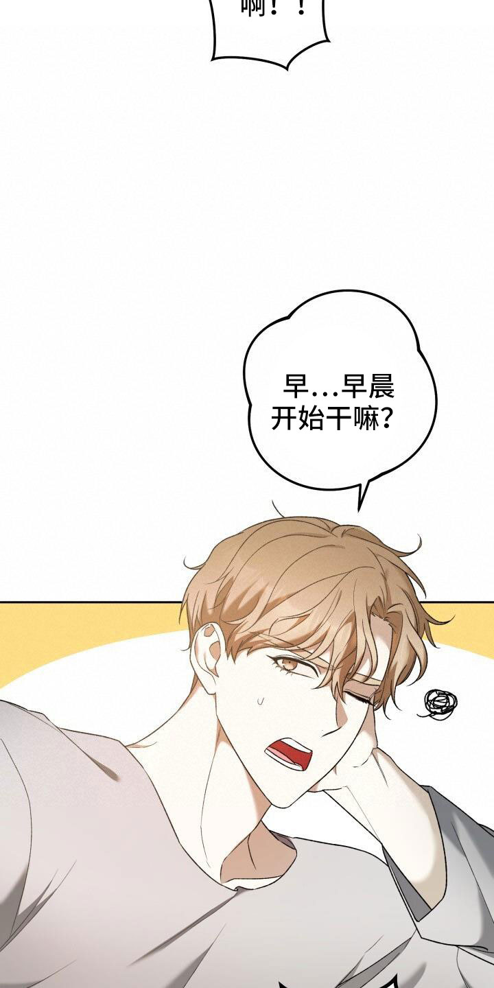 爱意攻击有小说吗漫画,第50章：好丢人2图