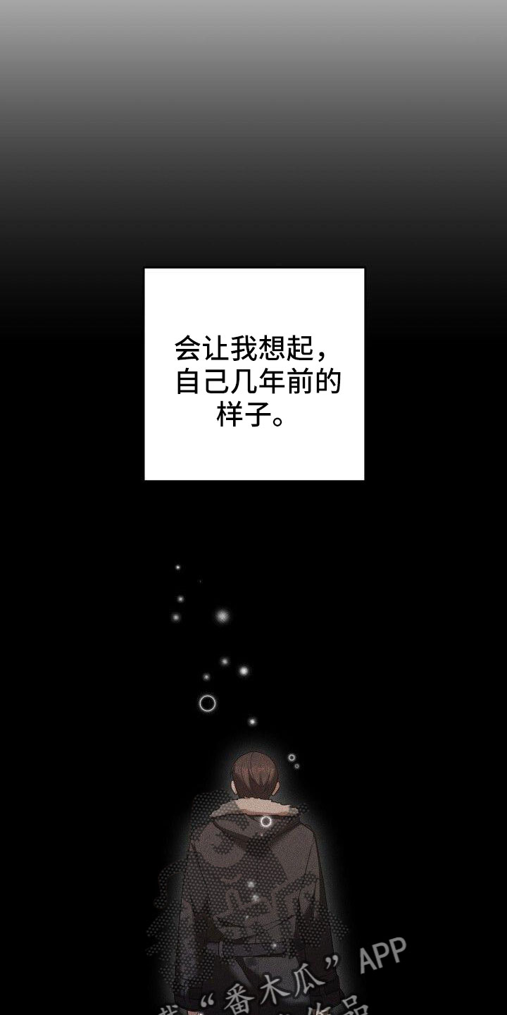 爱意倒计时短剧全集免费漫画,第54章：爆发2图