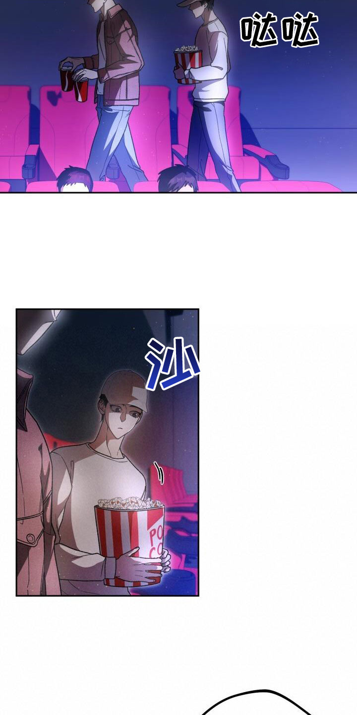 爱意攻击漫画更新41话漫画,第70章：完了1图