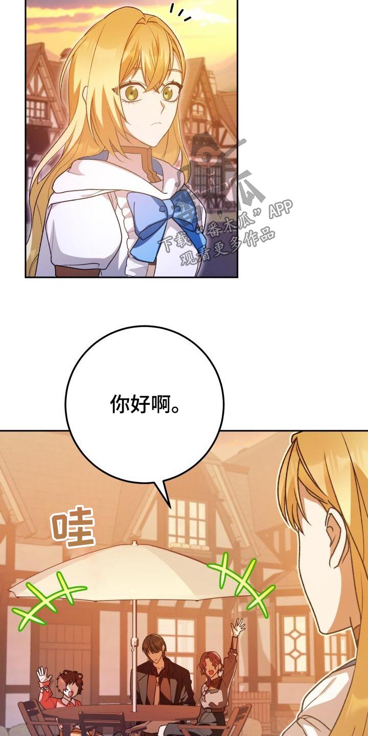 爱意成碑短剧漫画,第93章：同病相怜1图