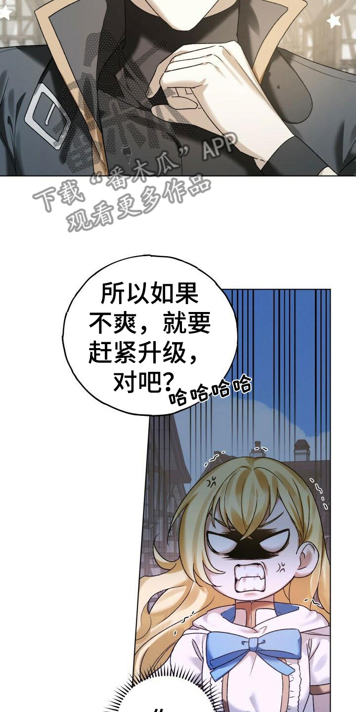 爱意倒计时短剧全集免费漫画,第15章：他的装备2图