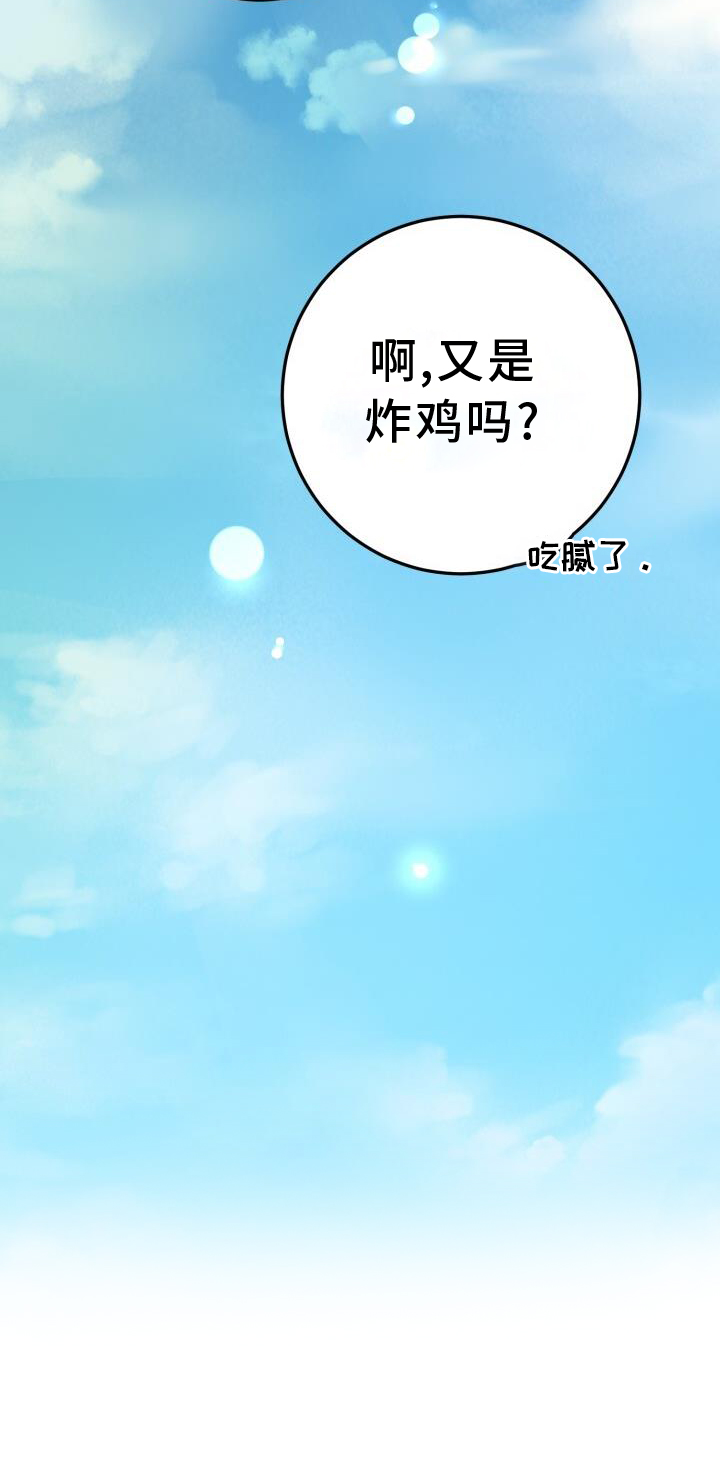 爱意攻击的韩文漫画,第72章：闲逛1图