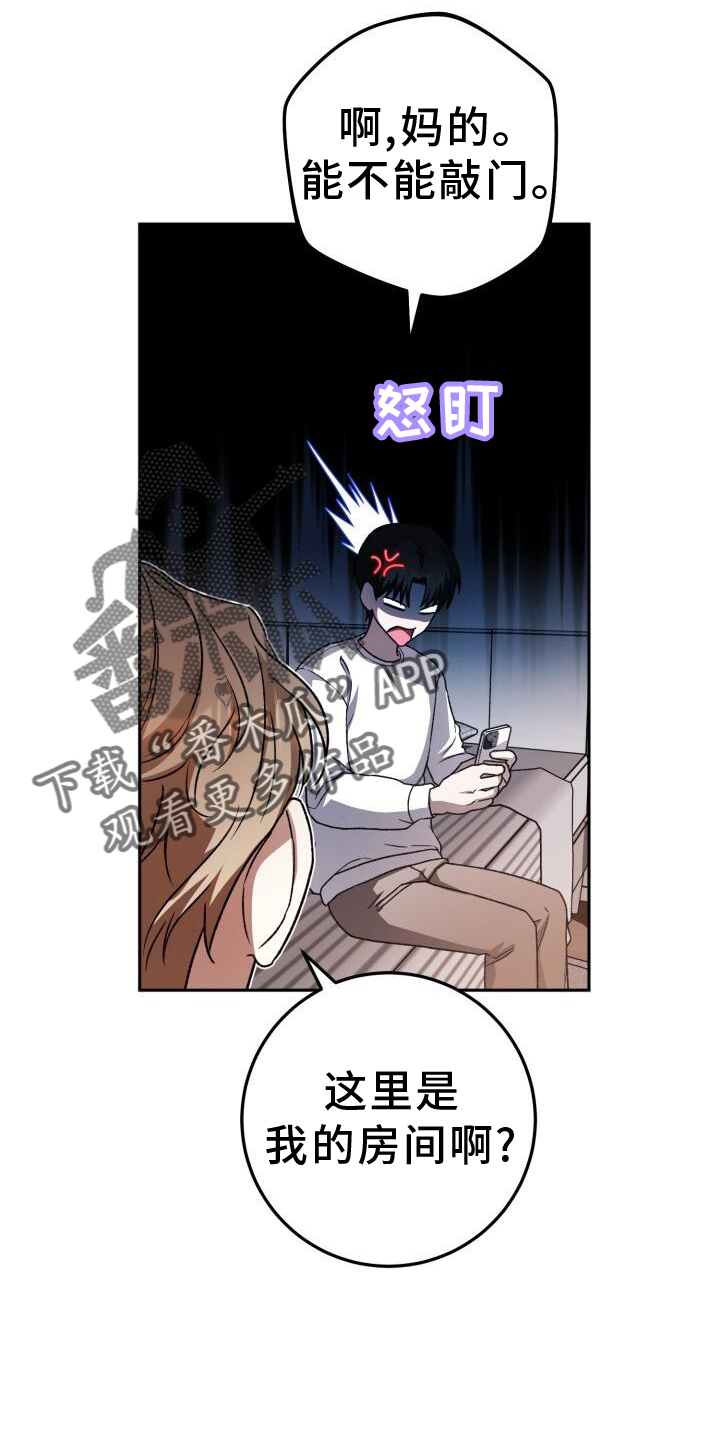 爱意攻击漫画更新漫画,第79章：爱人2图