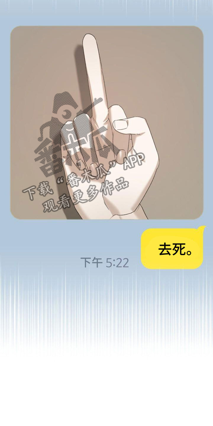 爱意攻击有小说吗漫画,第36章：回击2图