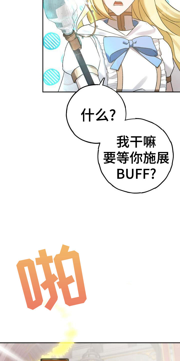 爱意攻击漫画更新到哪了漫画,第37章：战场屠夫2图