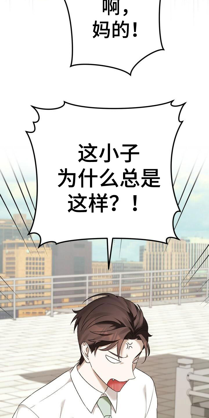 爱意随风起风止爱难平漫画,第22章：名字1图