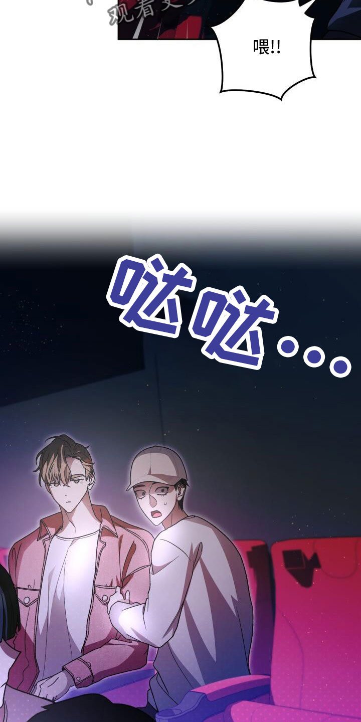 爱意攻击的韩文漫画,第71章：很讨厌1图