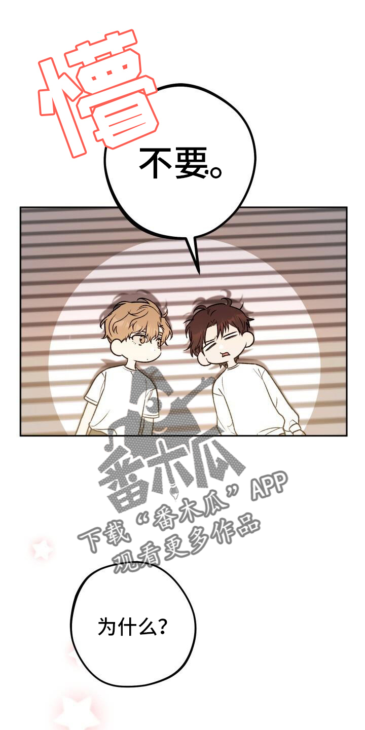 爱意攻击为什么没有更新漫画,第74章：喝酒2图