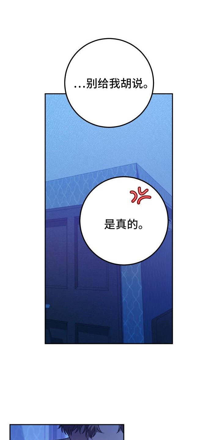 爱意攻击漫画是韩漫吗漫画,第67章：你别笑2图