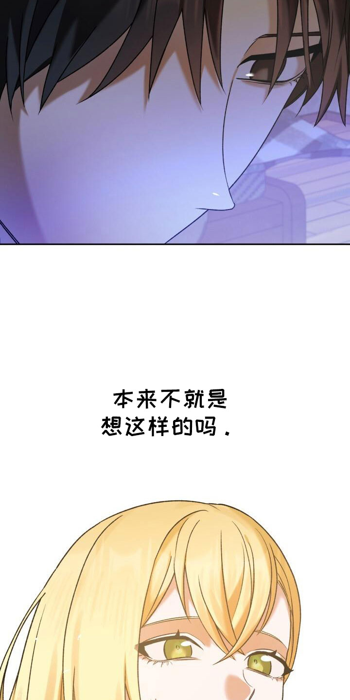 爱意攻击漫画更新漫画,第39章：高价1图