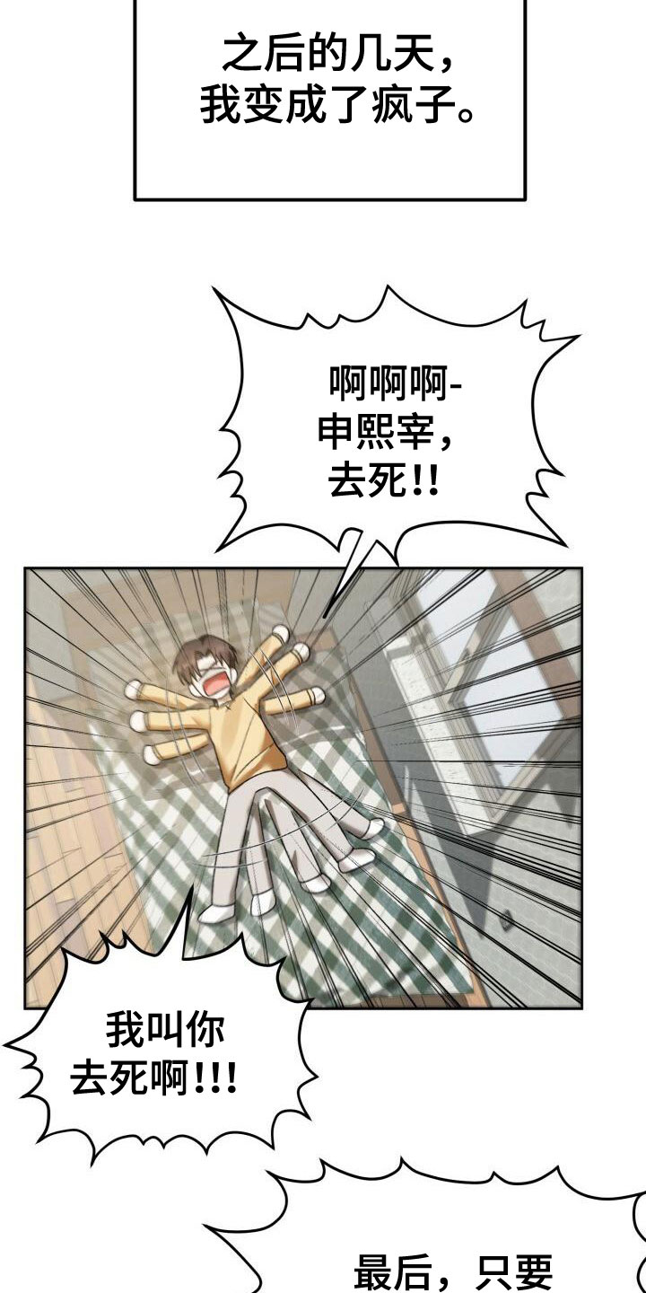 爱意倒计时短剧全集免费漫画,第11章：他找我？2图