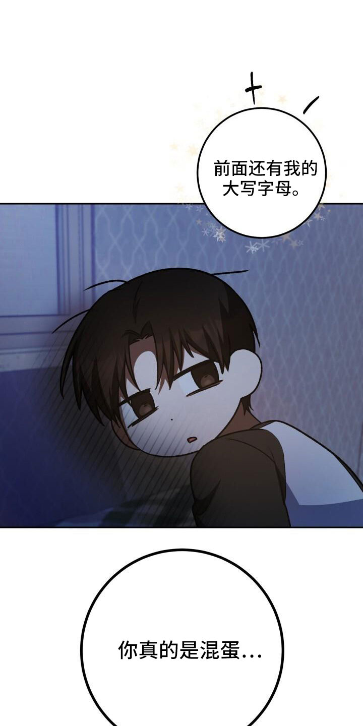 爱意深似海小说漫画,第69章：疯子1图