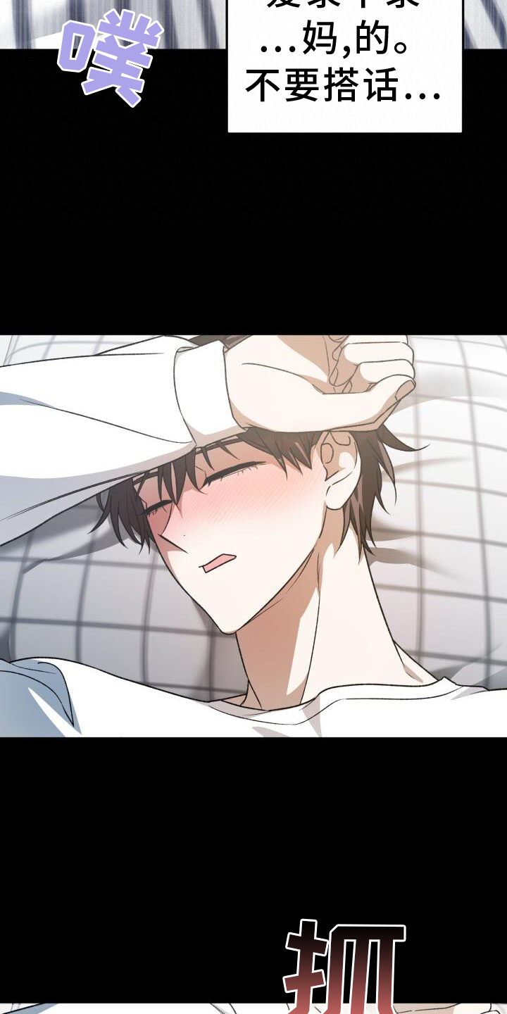 爱意攻击的韩文漫画,第76章：回忆1图