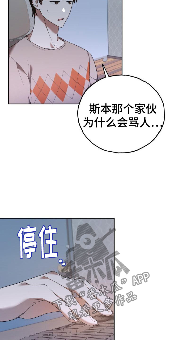 爱意攻击漫画免费观看下拉漫画,第36章：回击2图