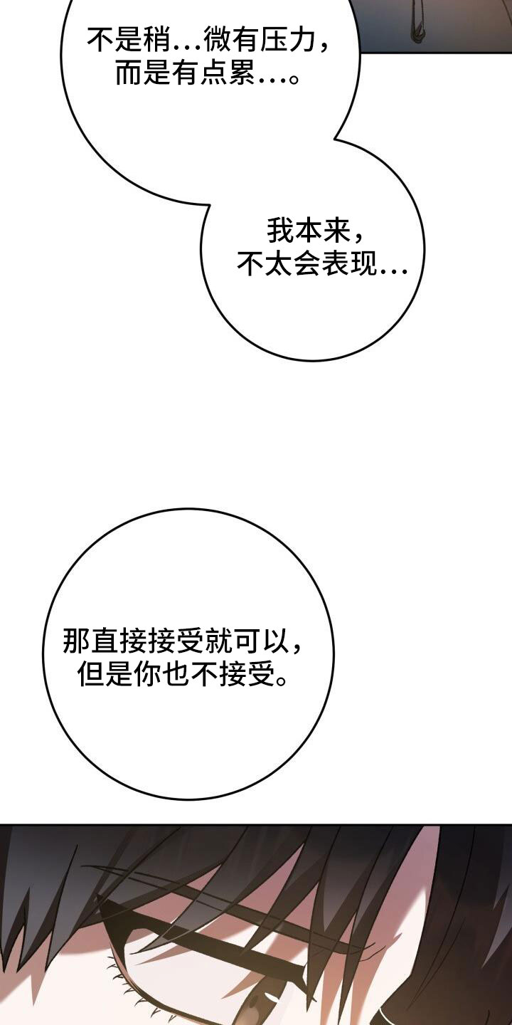 爱意攻击漫画更新漫画,第63章：不会是真喜欢吧1图