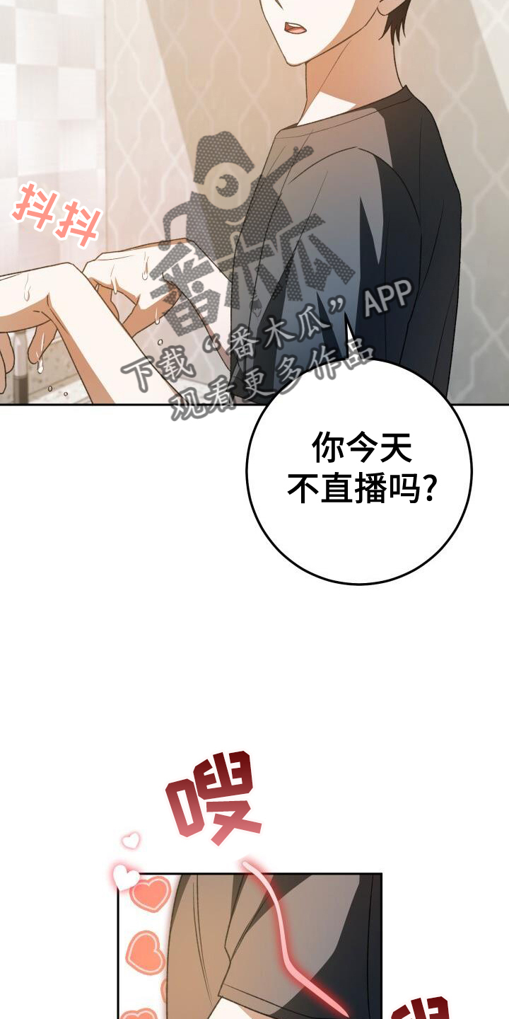 爱意随风起风止意难平短剧合集漫画,第92章：真面目2图