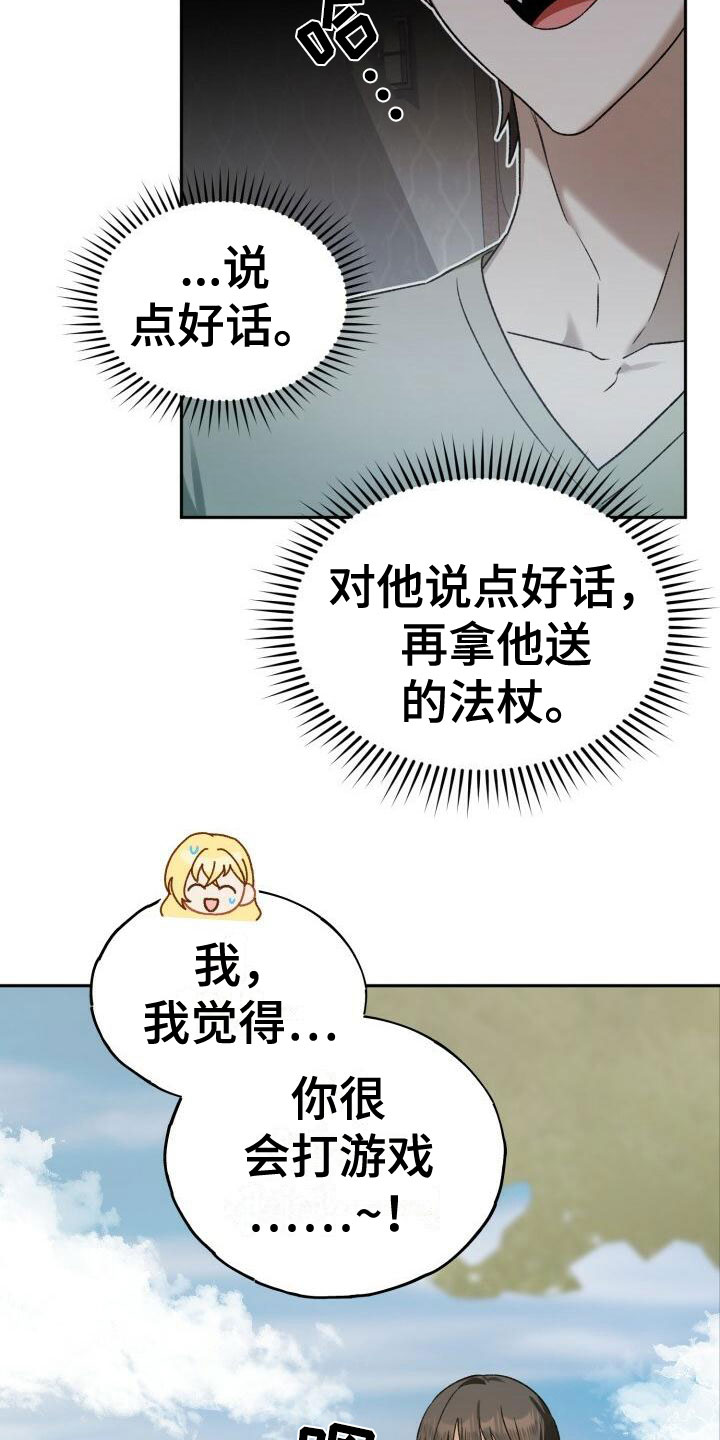 爱意攻击漫画原名叫什么漫画,第31章：底线2图