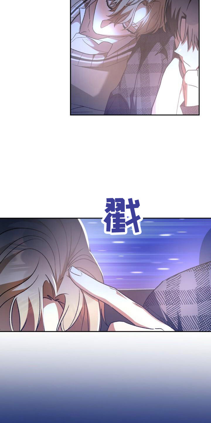 爱意攻击有小说吗漫画,第66章：我很搞笑吗2图