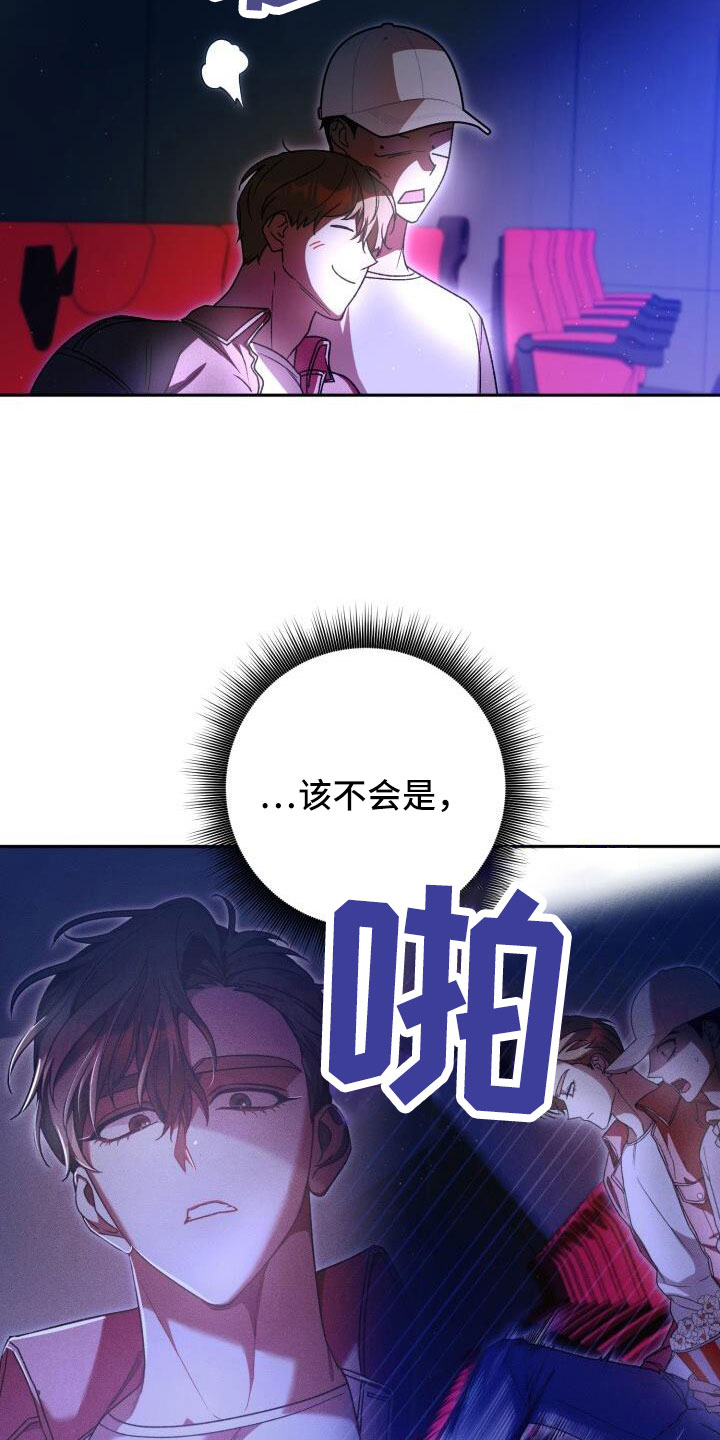 爱意攻击啥时候更新漫画,第71章：很讨厌2图