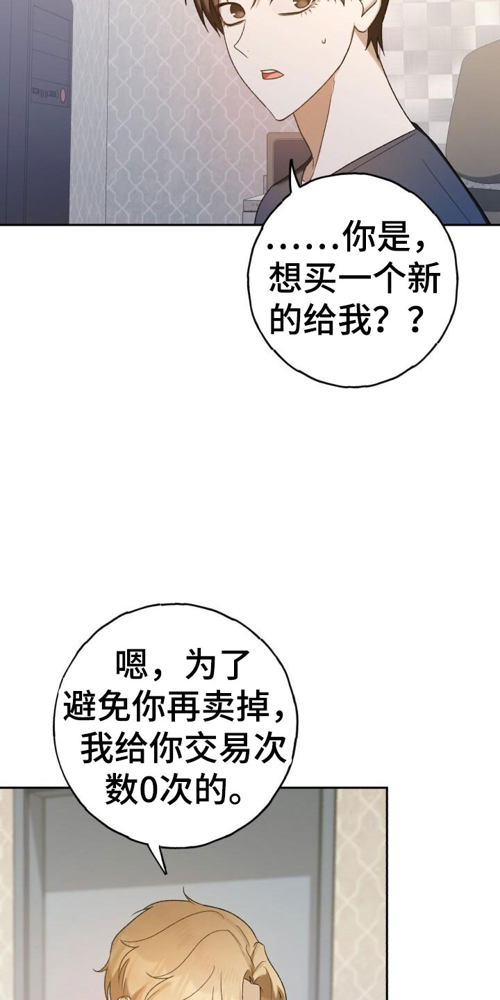 爱意攻击漫画更新漫画,第47章：好丢人啊1图