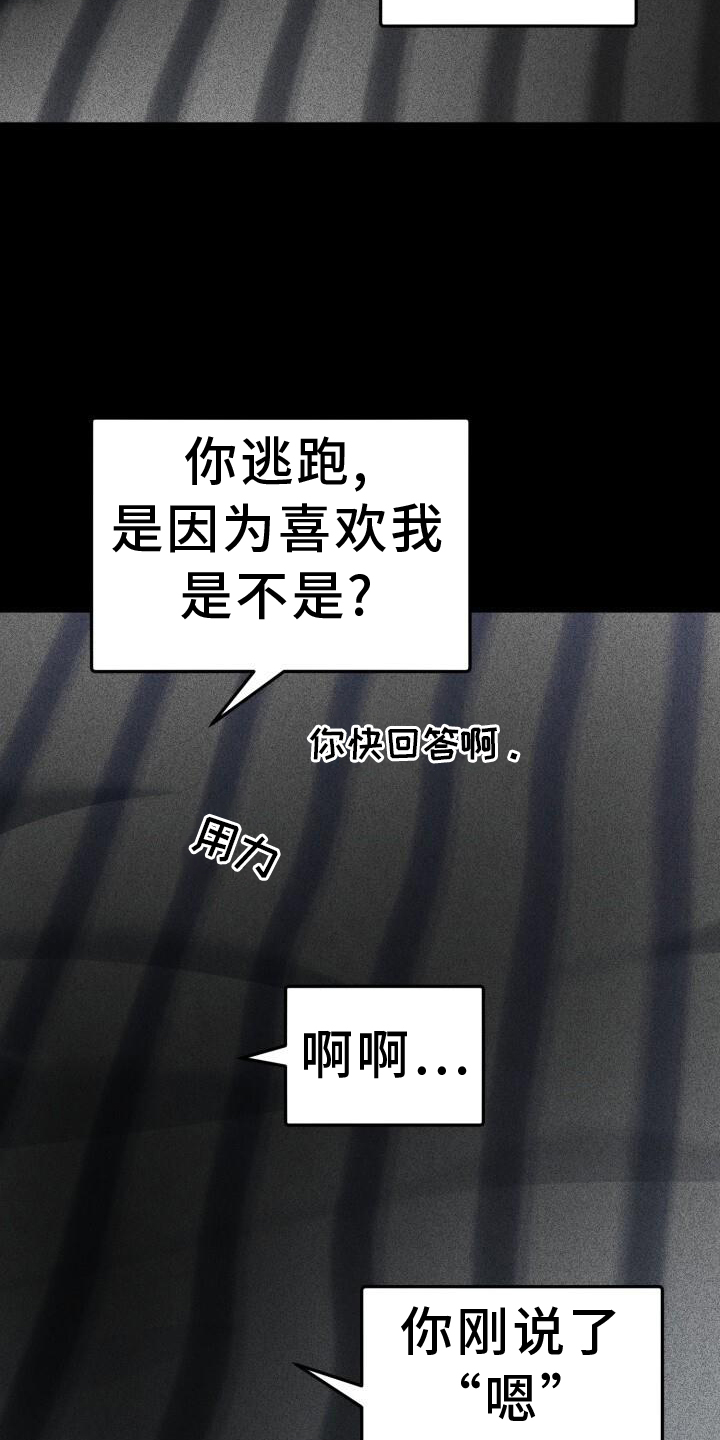 爱意攻击的韩文漫画,第77章：理论1图