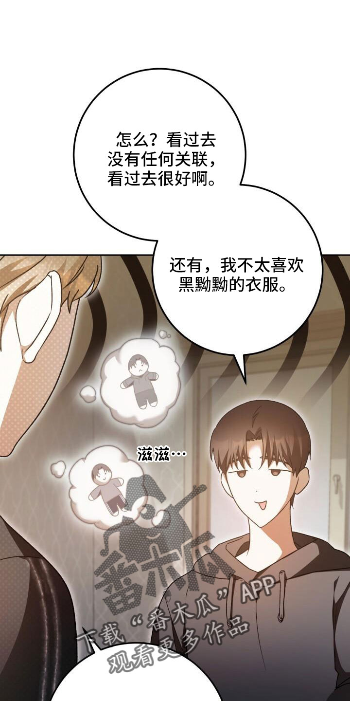 爱意绽放漫画,第65章：消息2图