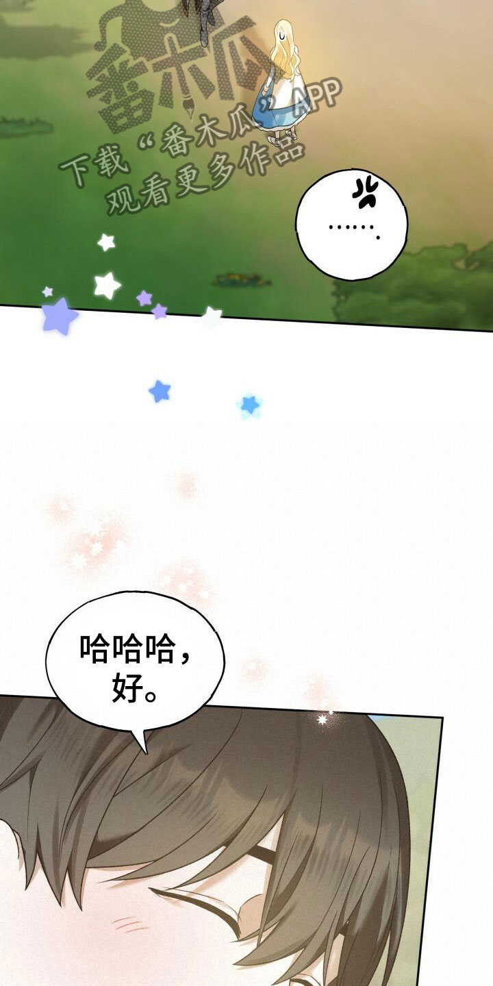 爱意回响全文免费阅读漫画,第29章：结婚2图