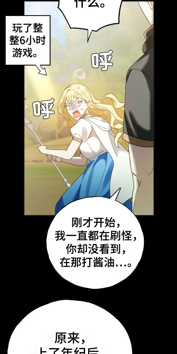 爱意倒计时短剧全集免费漫画,第17章：礼物1图