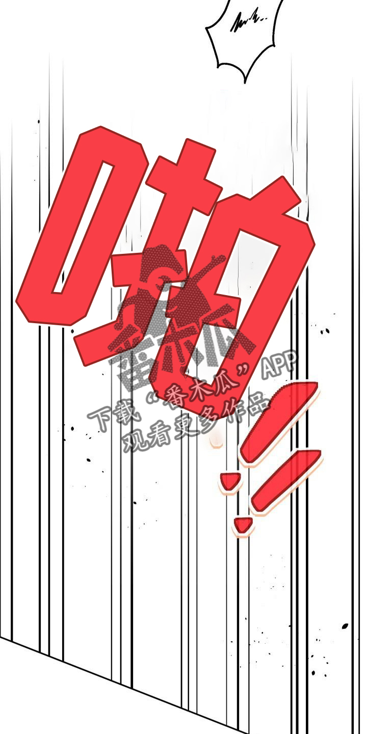 爱意攻击漫画更新漫画,第88章：逃跑2图