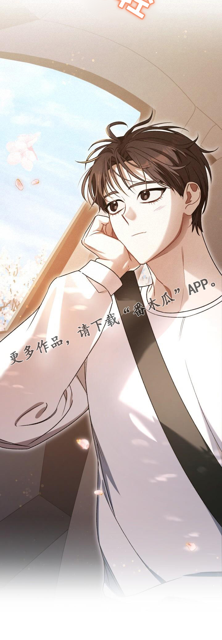 爱意攻击漫画为什么没有更新漫画,第72章：闲逛2图