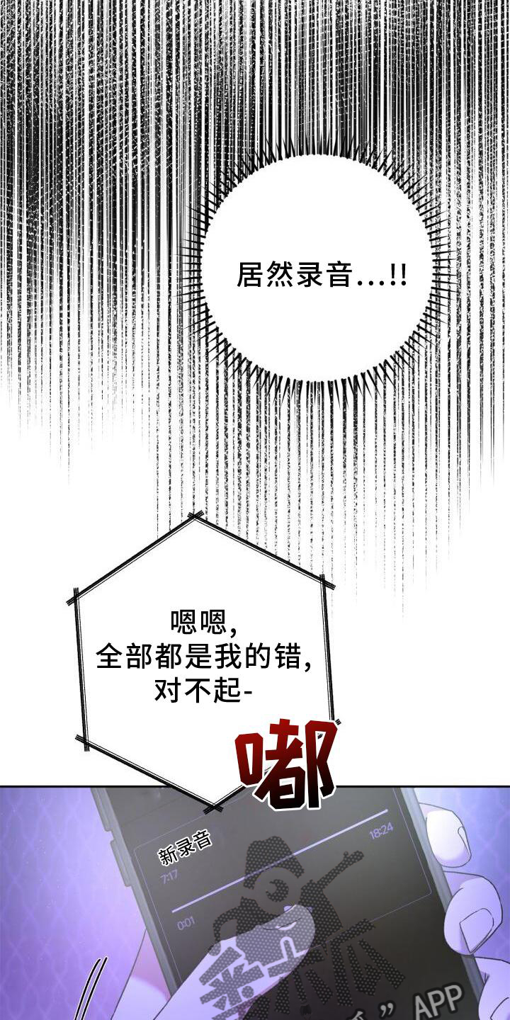 爱意随风起风止爱难平漫画,第43章：重新交往1图