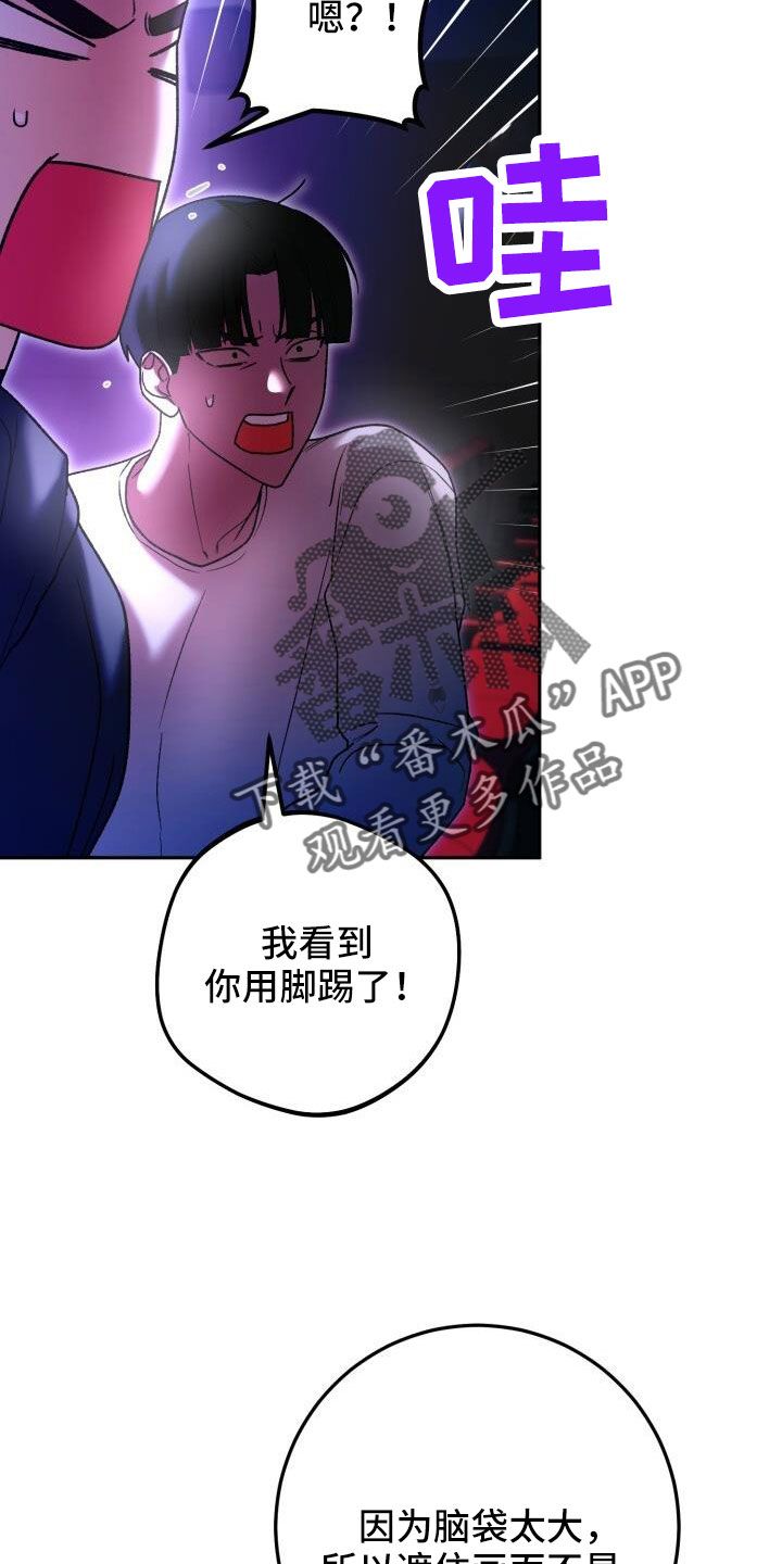 爱意随风起风止意难平是什么意思漫画,第71章：很讨厌1图