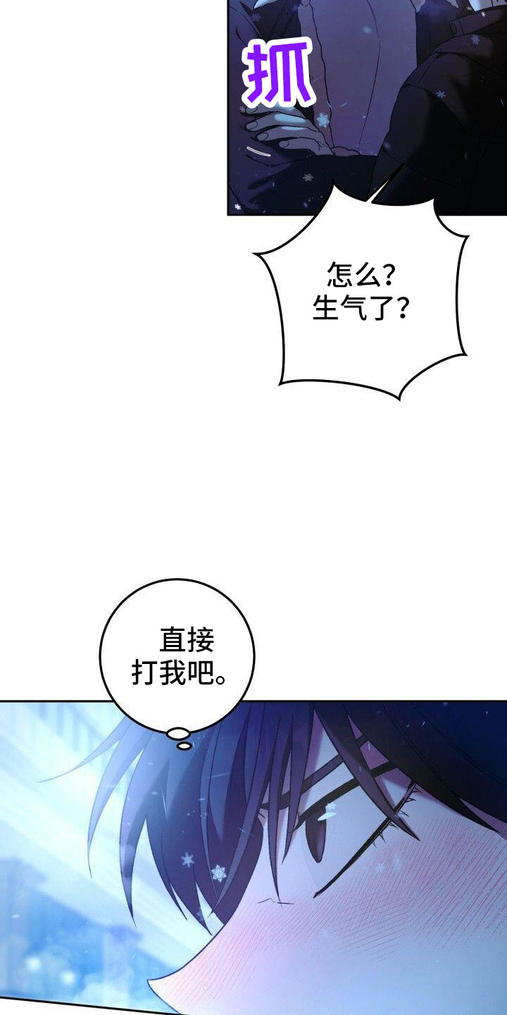 爱意攻击为什么没有更新漫画,第55章：好烦人1图