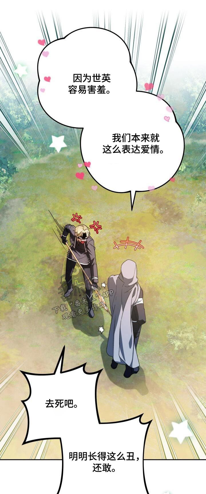 爱情公寓漫画,第81章：恋恋不舍1图