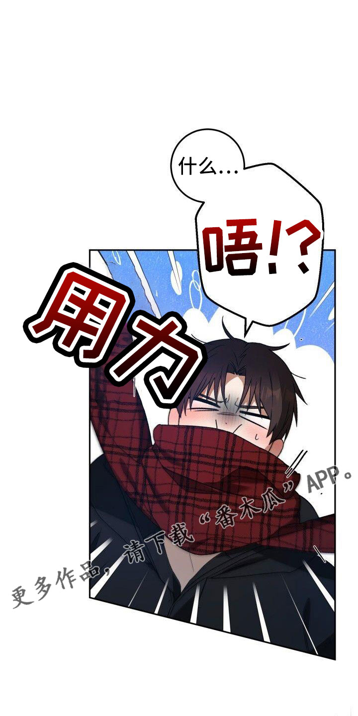 爱意攻击漫画更新漫画,第55章：好烦人2图