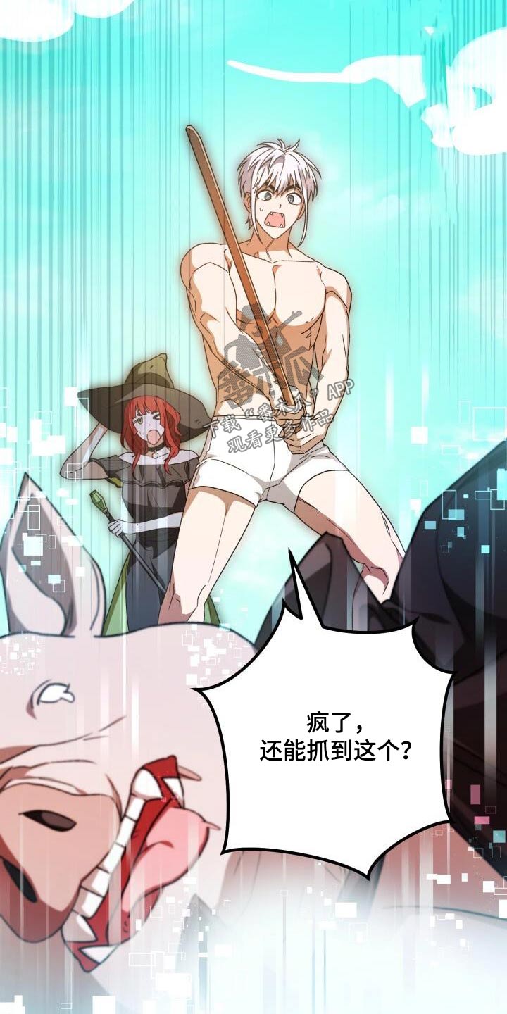 爱意攻击完结了吗漫画,第81章：恋恋不舍2图
