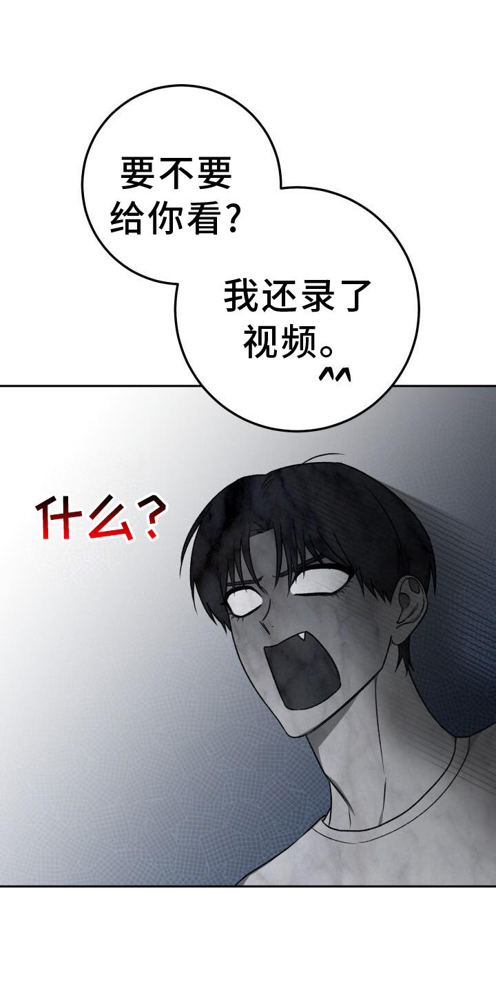 爱意攻击漫画更新漫画,第76章：回忆1图