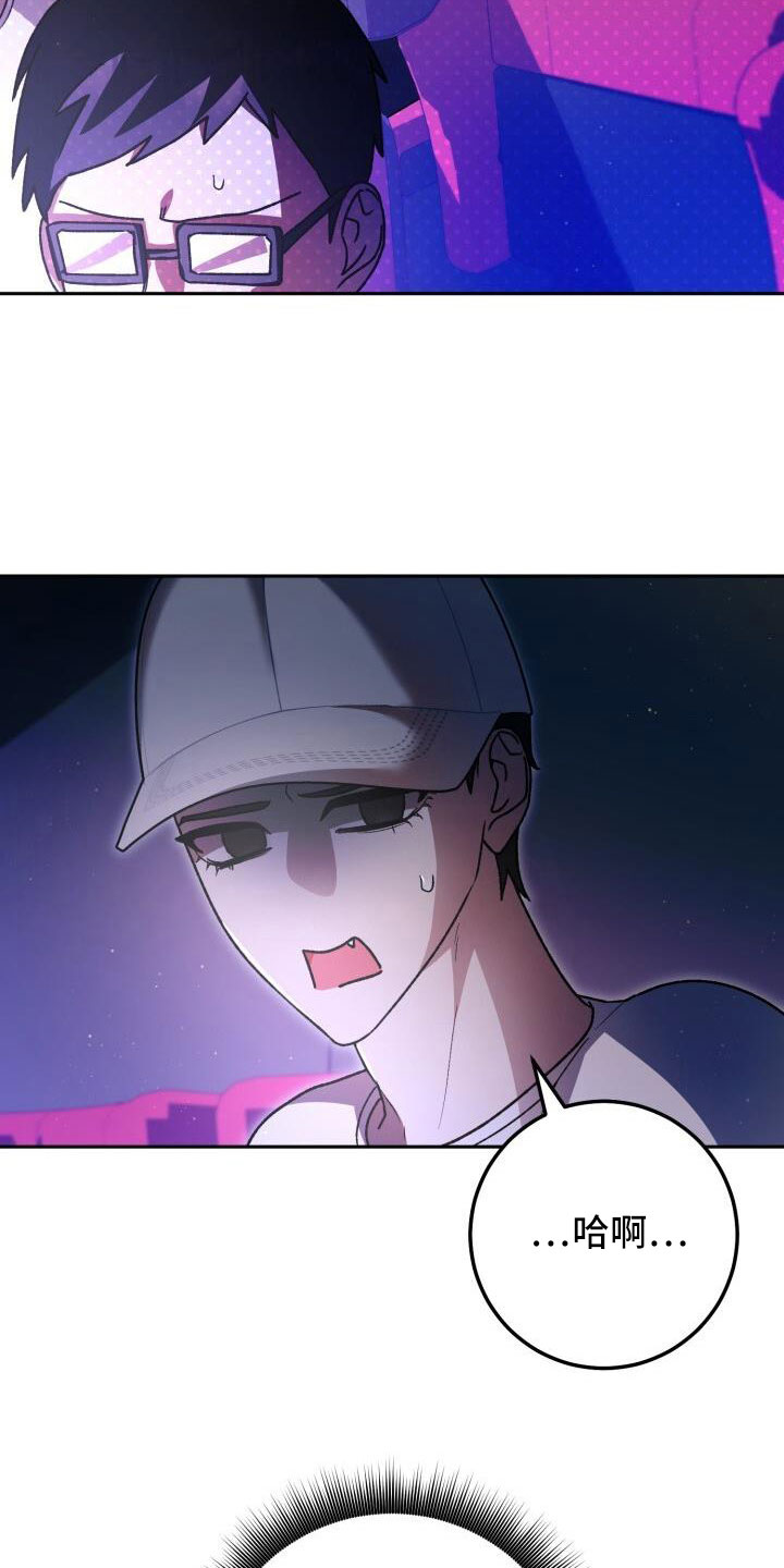 爱意攻击的韩文漫画,第71章：很讨厌2图