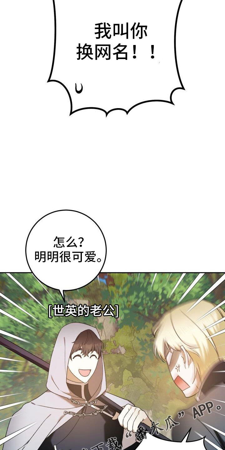 爱意攻击漫画更新到哪了漫画,第48章：好累1图